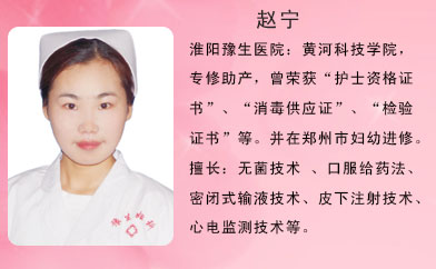 赵宁