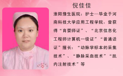 倪佳佳