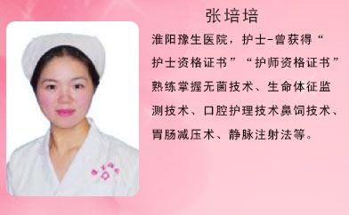 张培培
