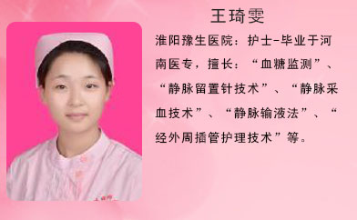 王绮雯