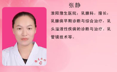 张静
