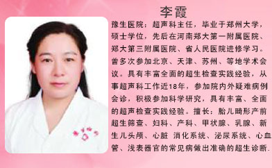李霞