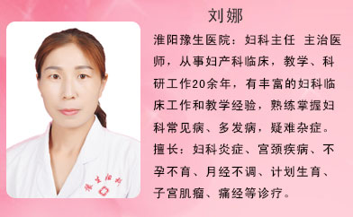 刘娜