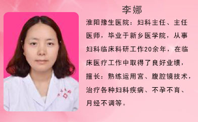 李娜