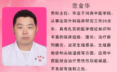 范金华