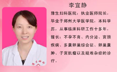 李宜静