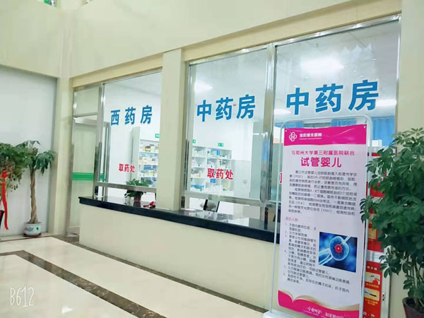 医院环境