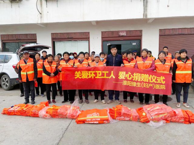 关爱环卫工人